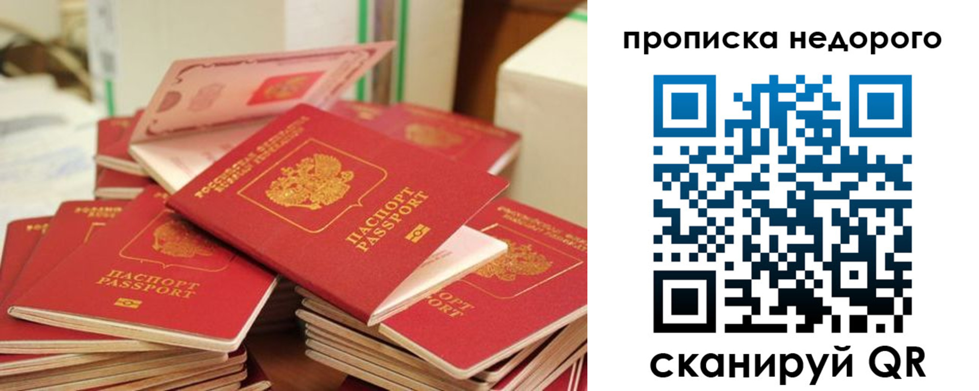 временная регистрация в квартире в Новоалтайске