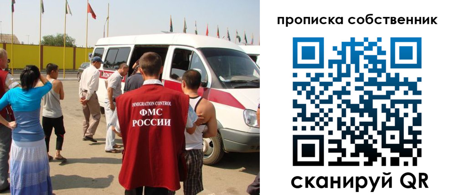 купить прописку в Новоалтайске